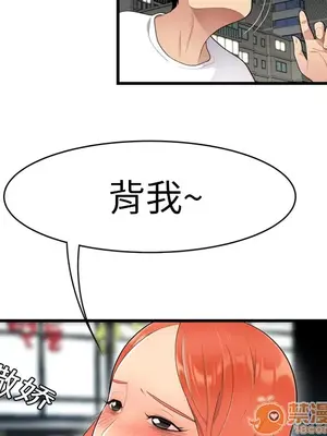 性愛百分百 1-48話[完結]_003025