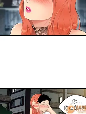 性愛百分百 1-48話[完結]_003026