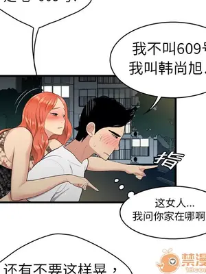 性愛百分百 1-48話[完結]_003028