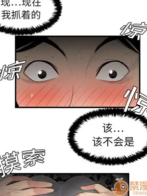 性愛百分百 1-48話[完結]_003032