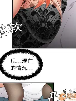 性愛百分百 1-48話[完結]_003036