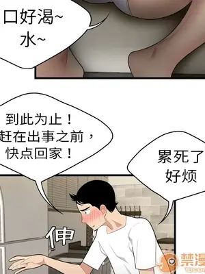 性愛百分百 1-48話[完結]_003047