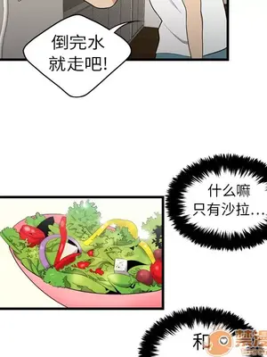 性愛百分百 1-48話[完結]_003048