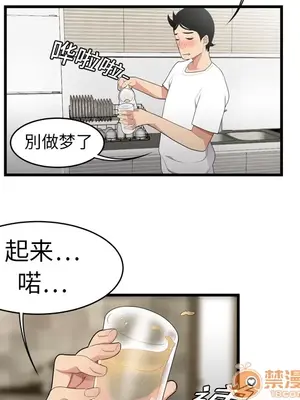 性愛百分百 1-48話[完結]_003050