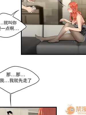 性愛百分百 1-48話[完結]_003054
