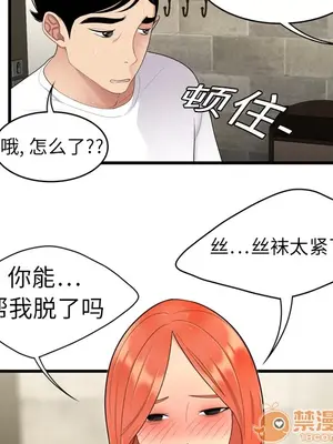 性愛百分百 1-48話[完結]_003056