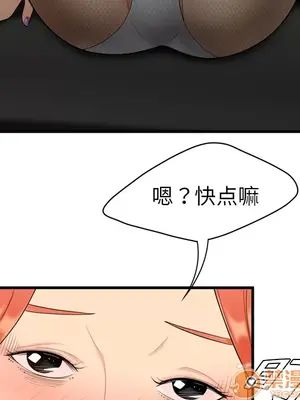 性愛百分百 1-48話[完結]_003058