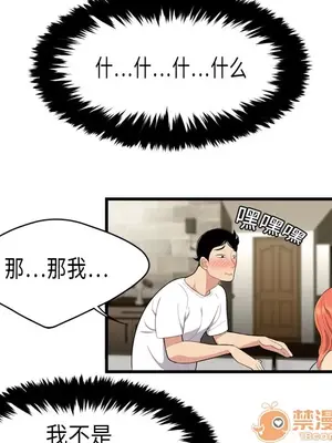 性愛百分百 1-48話[完結]_003060