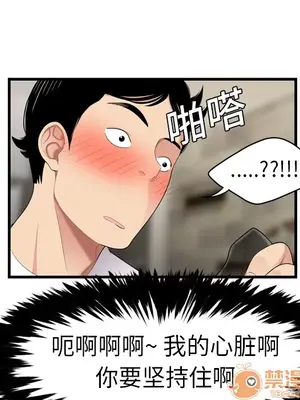 性愛百分百 1-48話[完結]_003067