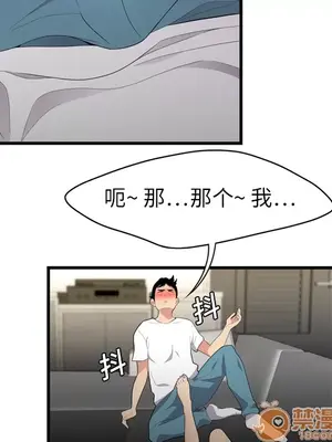 性愛百分百 1-48話[完結]_003073