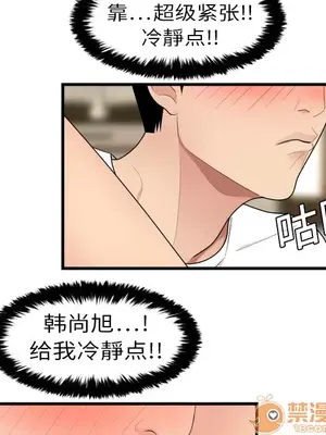 性愛百分百 1-48話[完結]_003084