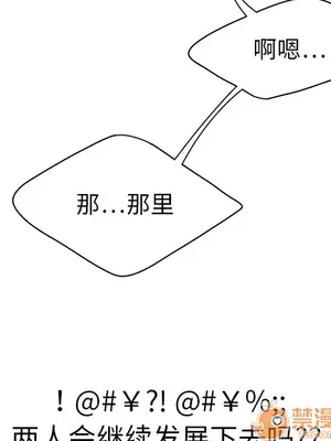 性愛百分百 1-48話[完結]_003089