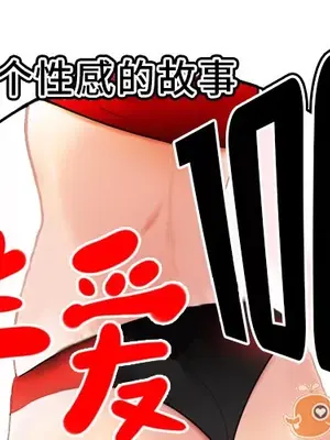 性愛百分百 1-48話[完結]_004001