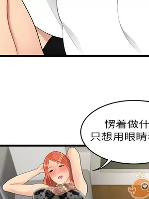 性愛百分百 1-48話[完結]_004004