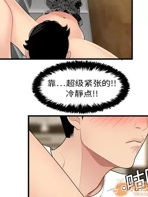 性愛百分百 1-48話[完結]_004005