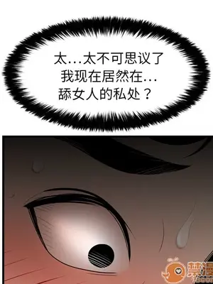 性愛百分百 1-48話[完結]_004008