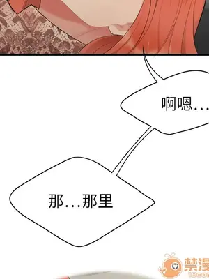 性愛百分百 1-48話[完結]_004010