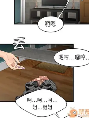 性愛百分百 1-48話[完結]_004013