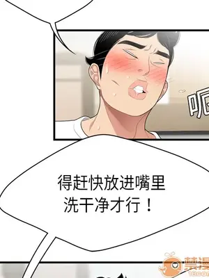 性愛百分百 1-48話[完結]_004019