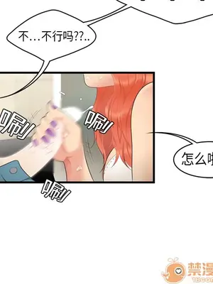 性愛百分百 1-48話[完結]_004025