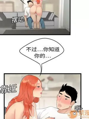 性愛百分百 1-48話[完結]_004031