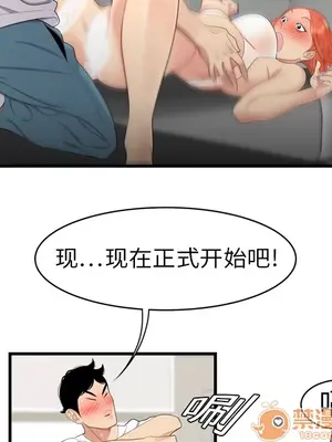 性愛百分百 1-48話[完結]_004035