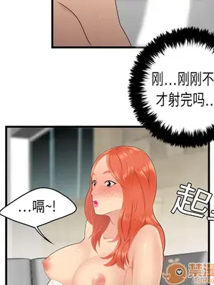 性愛百分百 1-48話[完結]_004037