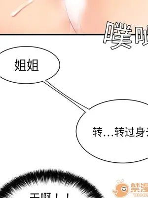 性愛百分百 1-48話[完結]_004052