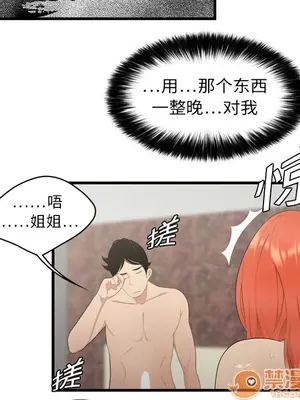 性愛百分百 1-48話[完結]_004074