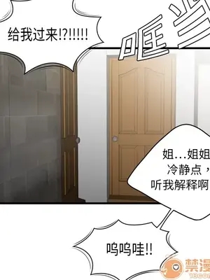 性愛百分百 1-48話[完結]_004092