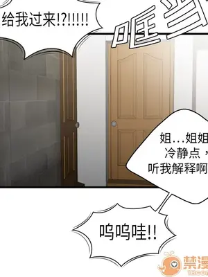 性愛百分百 1-48話[完結]_005008