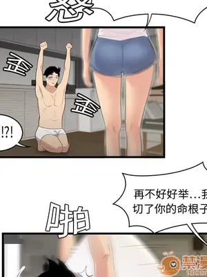 性愛百分百 1-48話[完結]_005015