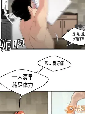 性愛百分百 1-48話[完結]_005016