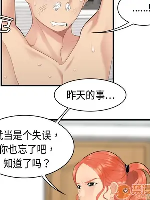 性愛百分百 1-48話[完結]_005021