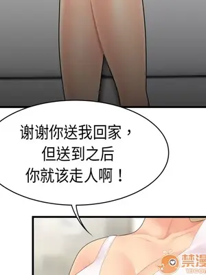 性愛百分百 1-48話[完結]_005023