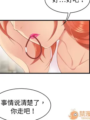 性愛百分百 1-48話[完結]_005029