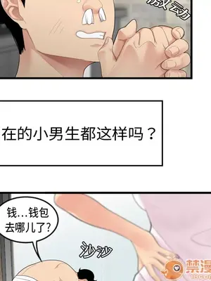 性愛百分百 1-48話[完結]_005032