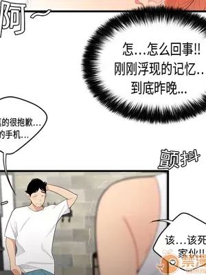 性愛百分百 1-48話[完結]_005041