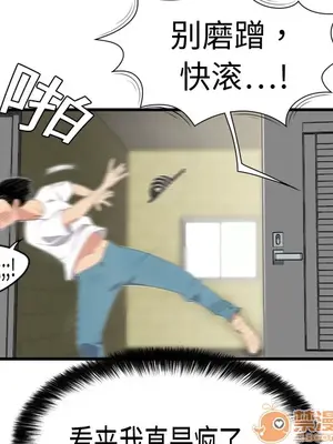 性愛百分百 1-48話[完結]_005043