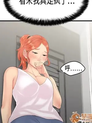 性愛百分百 1-48話[完結]_005044