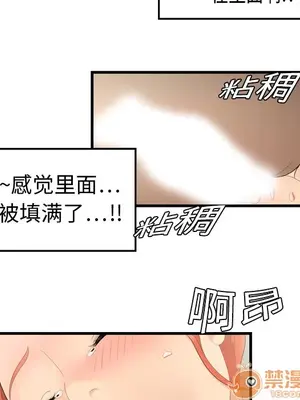 性愛百分百 1-48話[完結]_005047