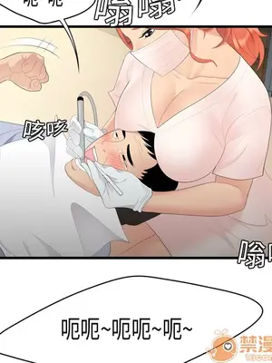 性愛百分百 1-48話[完結]_005059