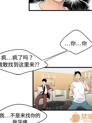 性愛百分百 1-48話[完結]_005064