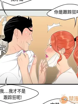 性愛百分百 1-48話[完結]_005065