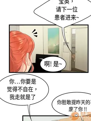 性愛百分百 1-48話[完結]_005066