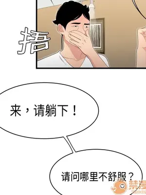 性愛百分百 1-48話[完結]_005067