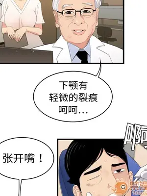 性愛百分百 1-48話[完結]_005070