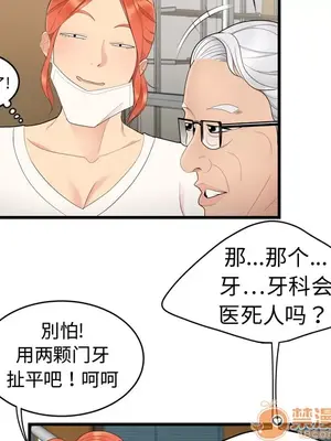 性愛百分百 1-48話[完結]_005072