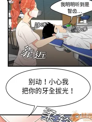 性愛百分百 1-48話[完結]_005073
