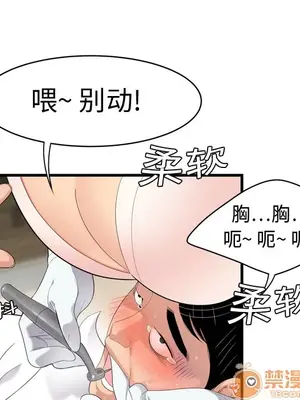 性愛百分百 1-48話[完結]_005075